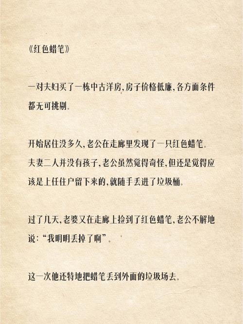 睡前恐怖小故事，睡前恐怖小故事短篇超吓人  第5张