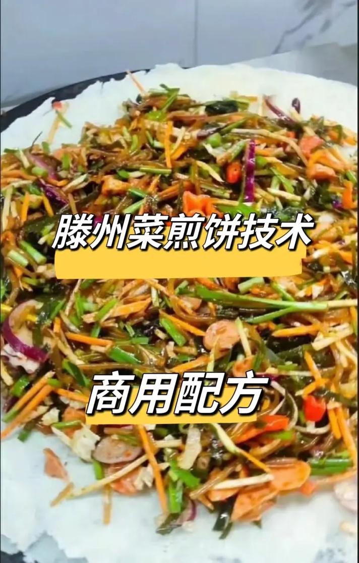 山东特产美食煎饼的做法，山东特产美食煎饼的做法视频？  第3张