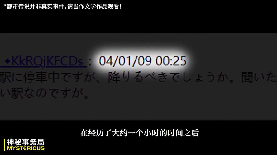 如月车站事件后续，如月车站是什么都市传说？  第1张