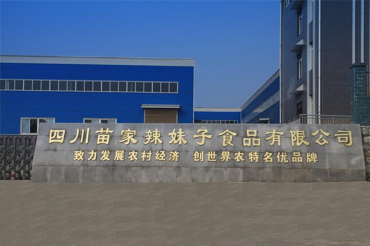成都特色美食加盟？成都特色美食加盟店？  第1张