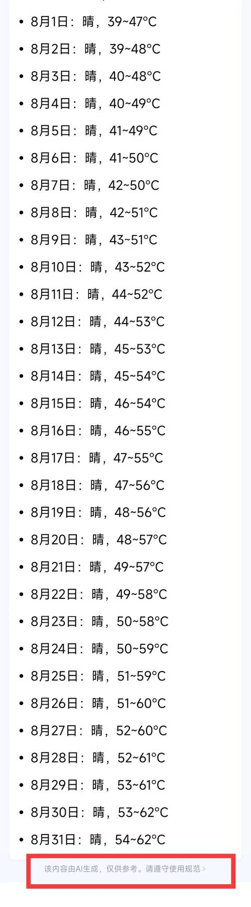 西峰六十天天气预报，西峰30天天气？  第4张