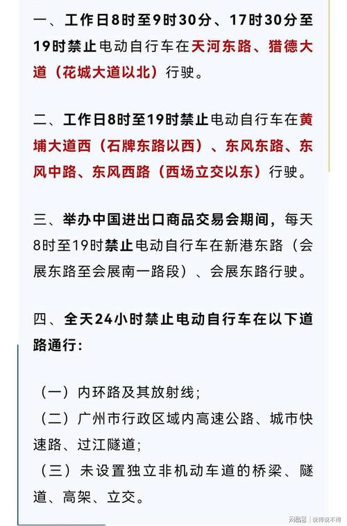 限行处罚标准？外地车限行处罚标准？  第3张