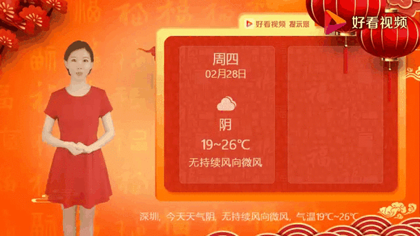 10月3日深圳天气？10月3日深圳天气预报？  第3张