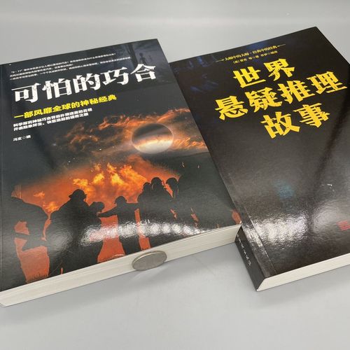 奇闻怪事图片封面？奇闻异事图片带字？  第5张