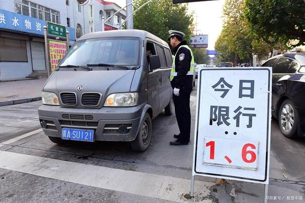 周一限行尾号是多少，保定周一限行尾号是多少  第5张