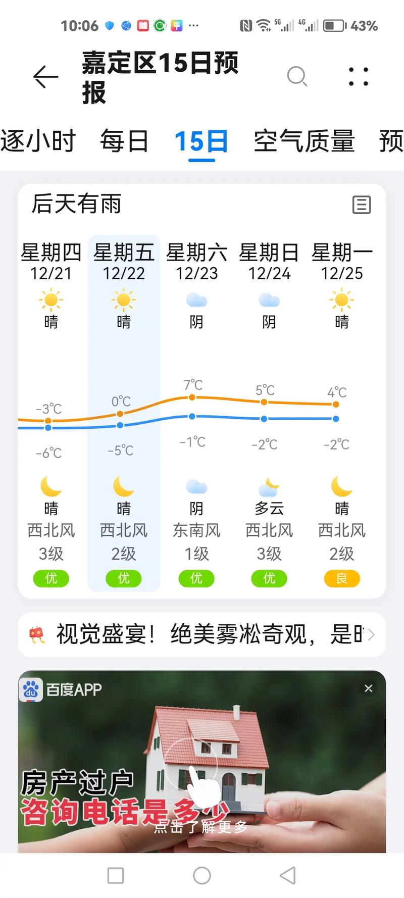 南丰天气预报90天？南丰天气预报60天？  第1张
