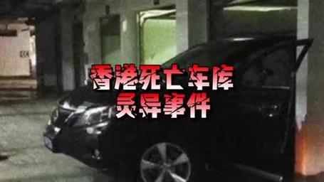 央视唯一承认的真实灵异事件视频，央视报道过的灵异事件  第3张