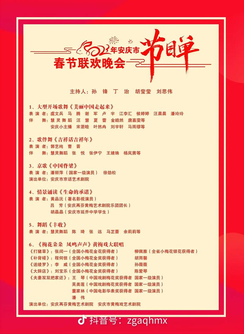 2023年春晚闹鬼，2020年春晚闹鬼事件是真的吗？  第3张