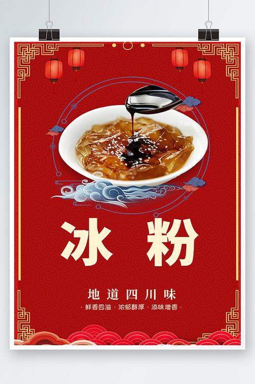 成都小吃特产美食推荐海报，成都特色美食照片？  第1张