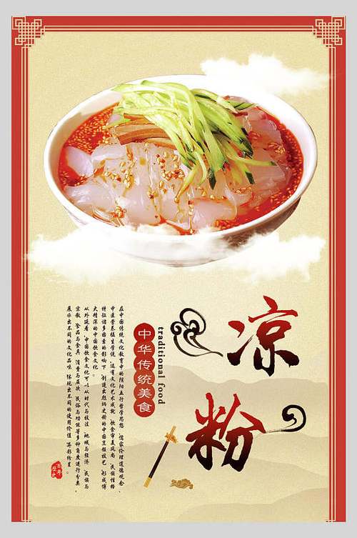 成都小吃特产美食推荐海报，成都特色美食照片？  第2张