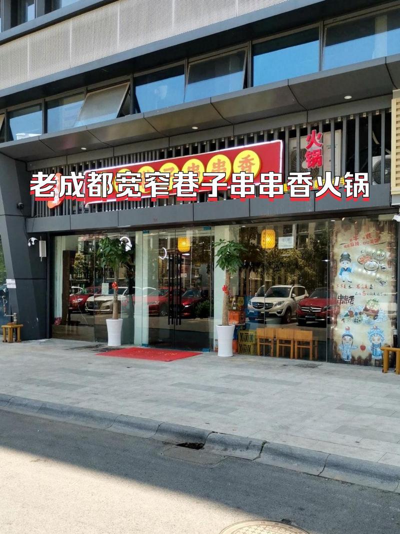 成都小吃特产美食推荐海报，成都特色美食照片？  第5张