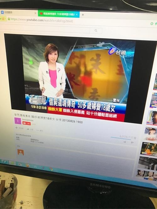 借尸还魂朱秀华死了没？朱秀华借尸还魂事件真相视频？  第6张