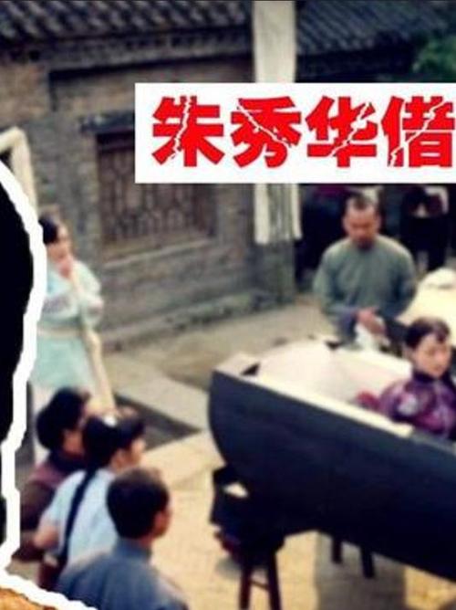 借尸还魂朱秀华死了没？朱秀华借尸还魂事件真相视频？  第5张