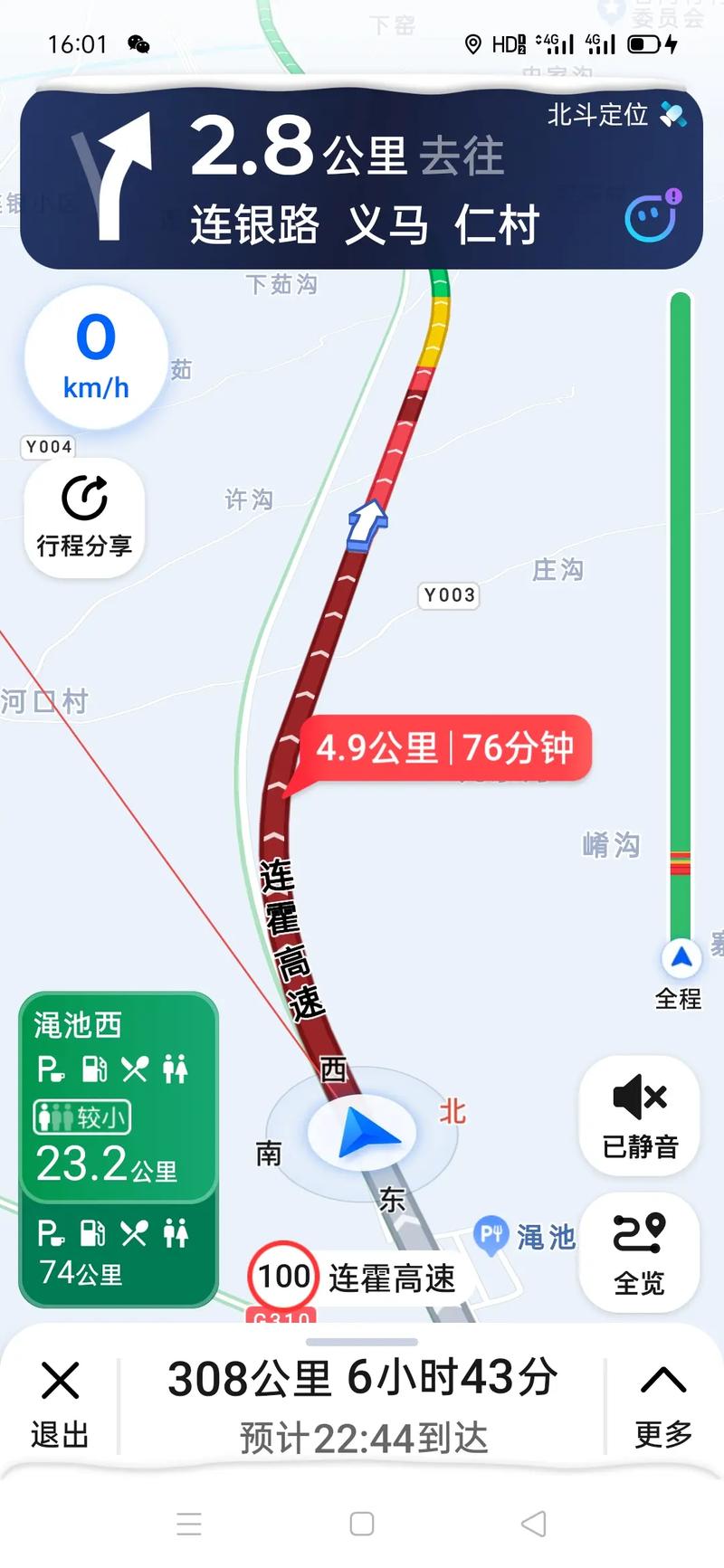 郑州到开封高速免费路段？郑州到开封高速免费路段时间？  第2张