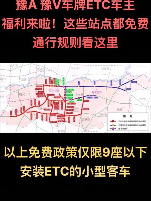 郑州到开封高速免费路段？郑州到开封高速免费路段时间？  第5张