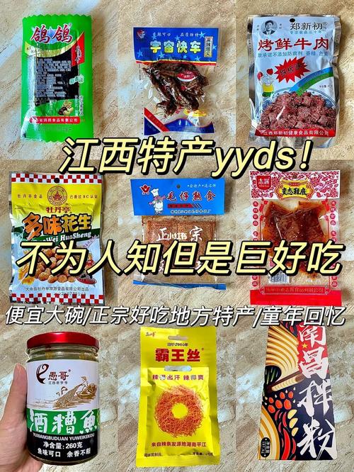 江西地方美食特产是什么，江西地方特色美食  第5张