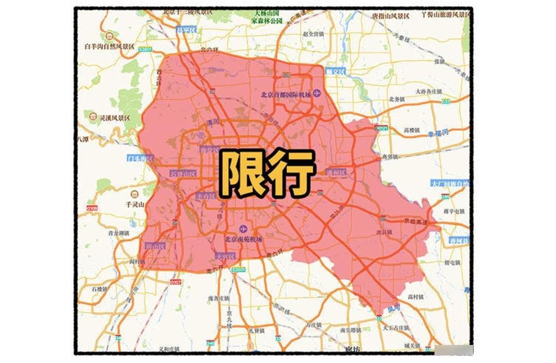 北京尾号限行几点到几点，尾号限行五环外可以开吗？  第5张
