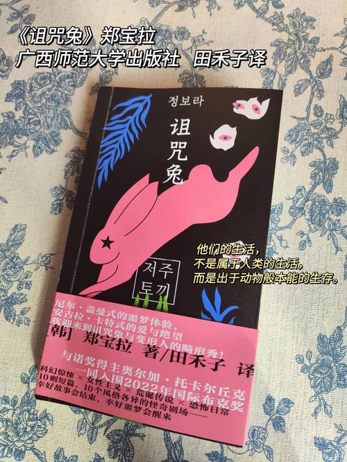中国恐怖兔人，恐怖兔人到底是谁是  第2张