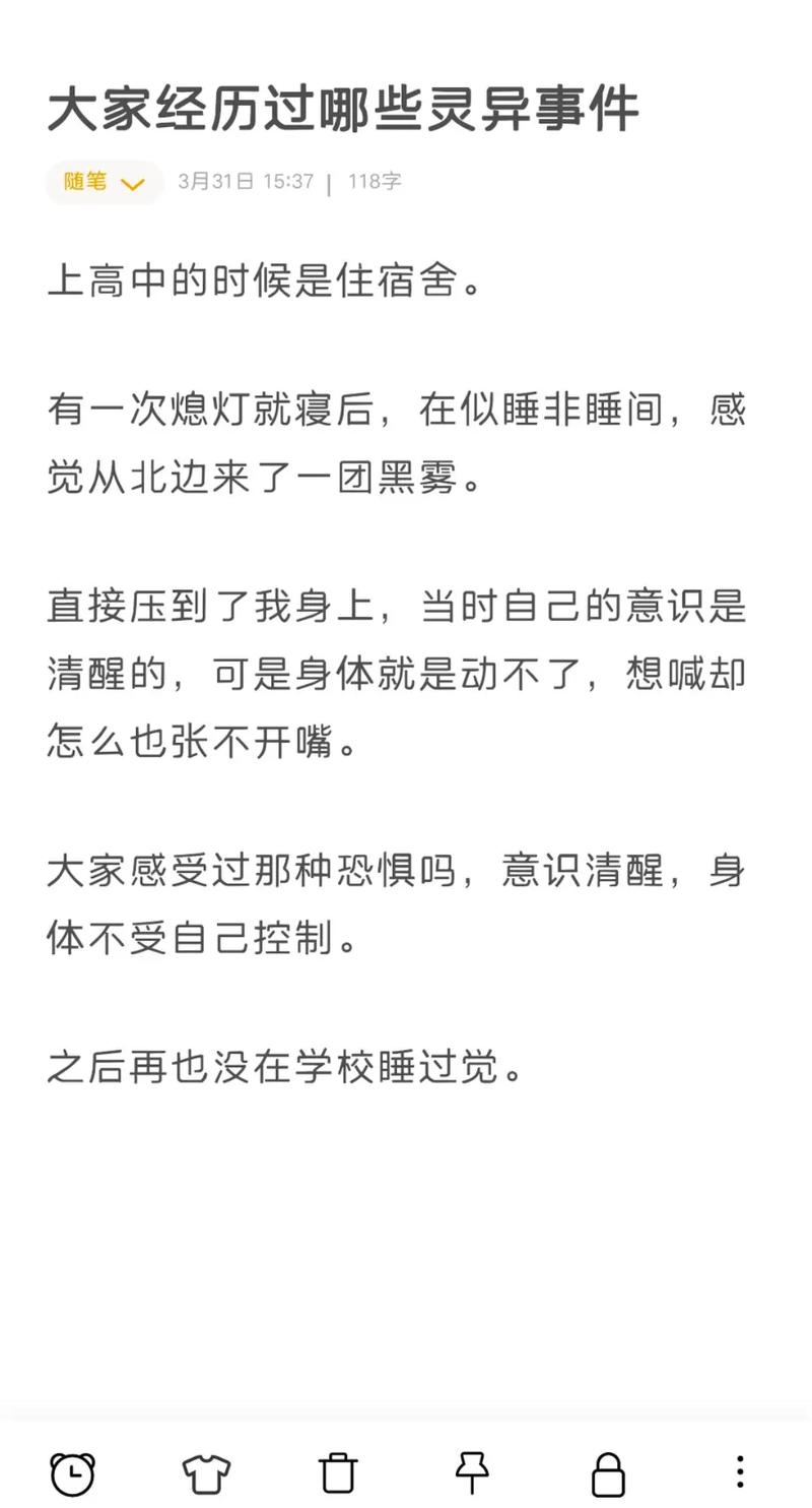 南京5路车灵异事件，南京375公交灵异案件  第1张