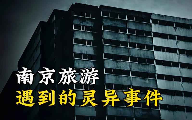 南京5路车灵异事件，南京375公交灵异案件  第2张