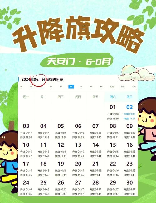 几点升国旗北京今天，北京天安城门升国旗怎么预约？  第2张