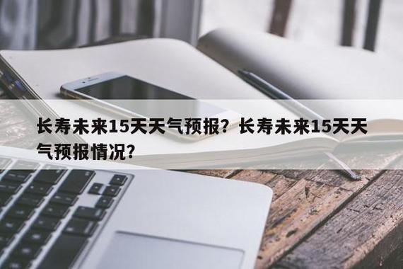 博山二〖Fourteen〗、小时天气，博山30天天气预报？  第6张