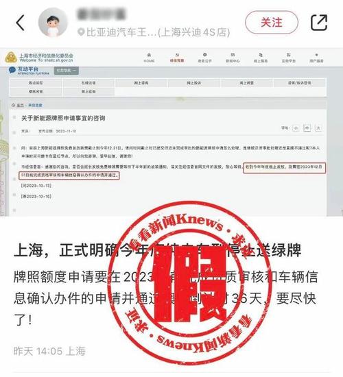 上海新能源上牌新规，上海新能源车上牌条件  第2张