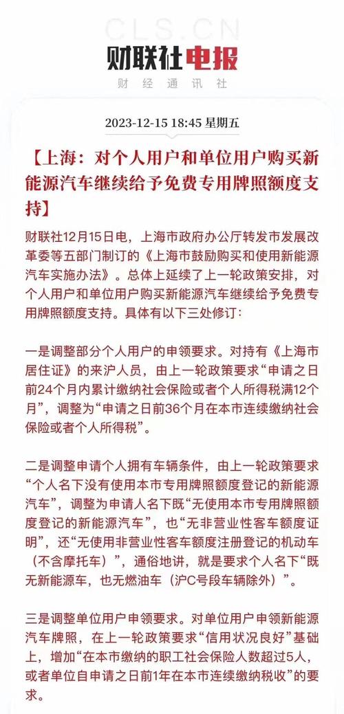 上海新能源上牌新规，上海新能源车上牌条件  第3张