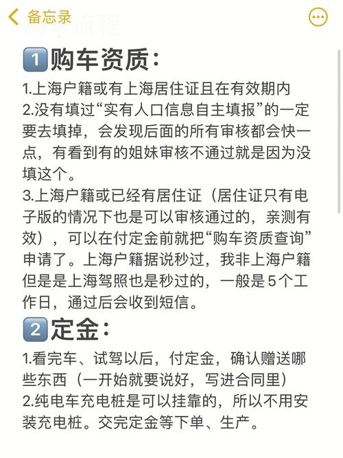 上海新能源上牌新规，上海新能源车上牌条件  第5张