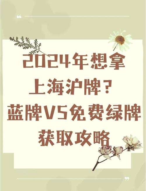 上海新能源上牌新规，上海新能源车上牌条件  第6张