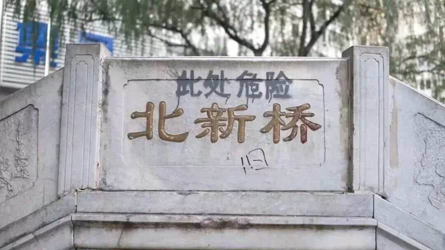 北新桥海眼和锁龙井的故事，北新桥的海眼的铁链有多长  第6张