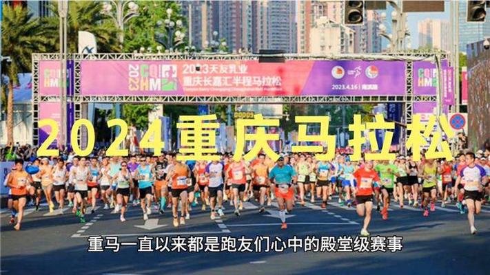 重庆马拉松，重庆马拉松路线图  第4张