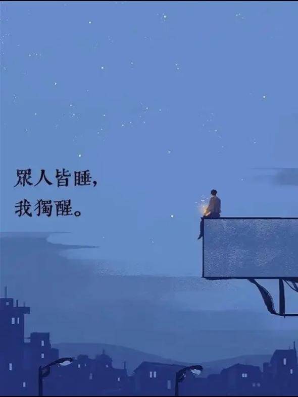人死了就是永远睡觉吗？人死了就是睡着了吗？  第4张