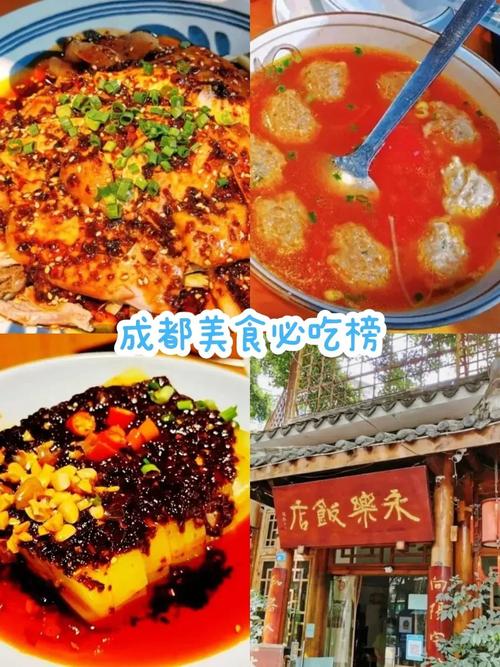 成都的美食小吃，成都美食小吃街排名榜  第5张