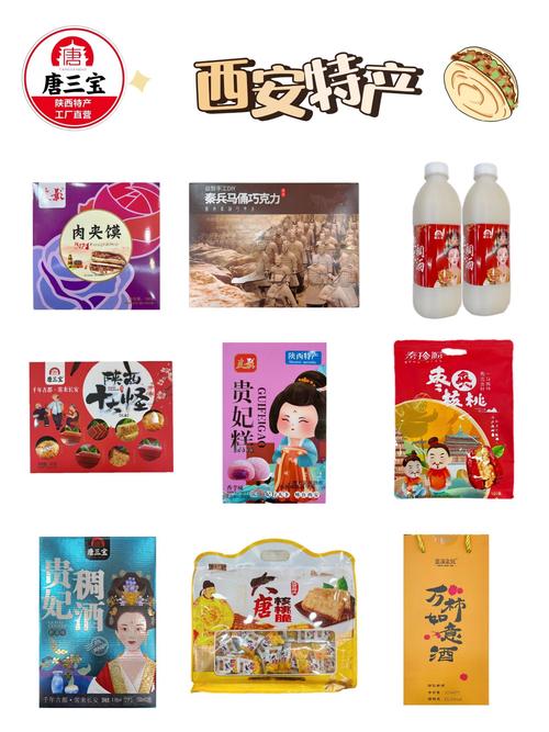 西安美食特产小吃大全，西安特色美食特产？  第4张