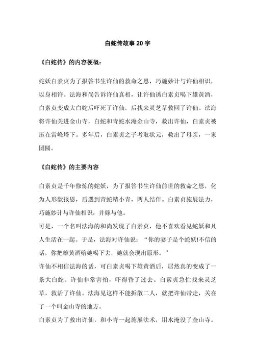 河南巨蛇事件，河南蟒蛇事件真相  第6张