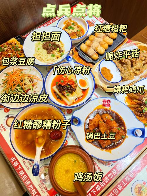 成都市美食攻略，成都美食推荐排名榜？  第6张