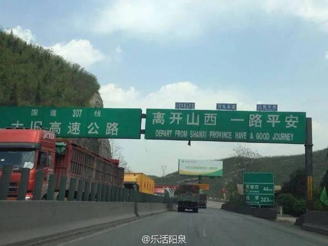 太旧高速是哪到哪里，太旧高速简介？  第6张