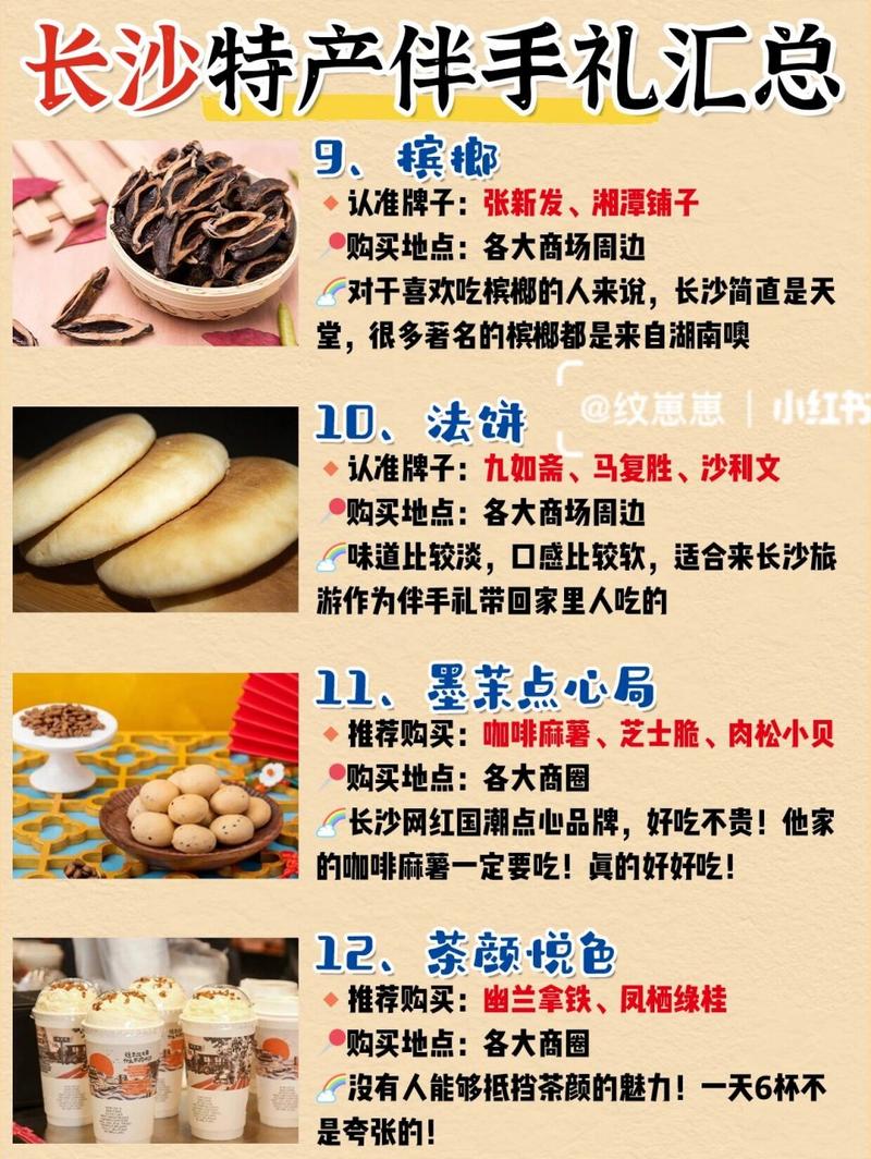 长沙推荐美食特产，长沙美食特产外带？  第5张