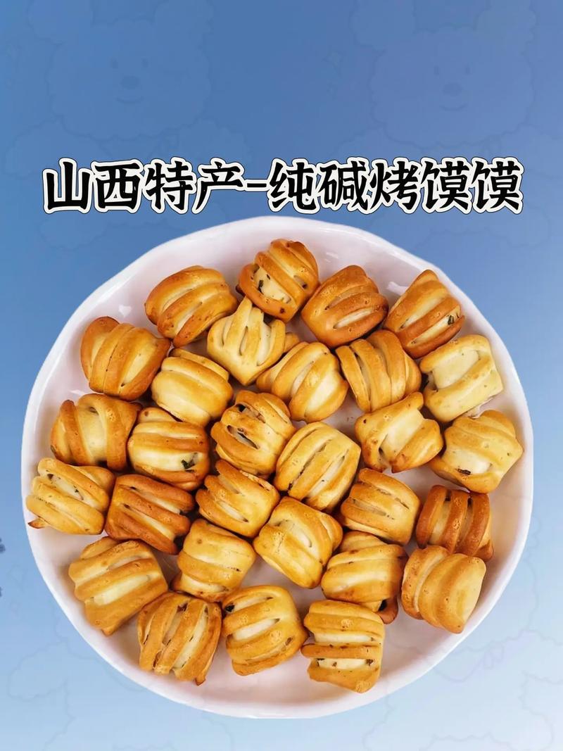 河曲县特产特色美食介绍，河曲县的美食特色？  第4张