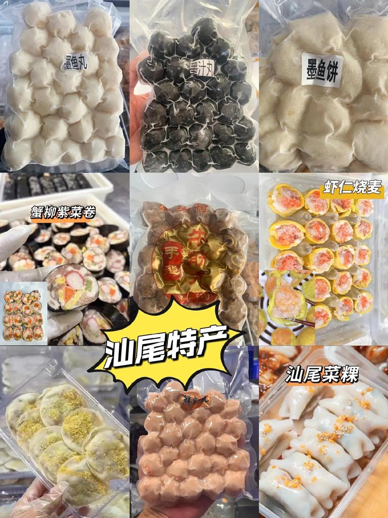 海丰特色美食特产，海丰特色美食特产是什么  第5张