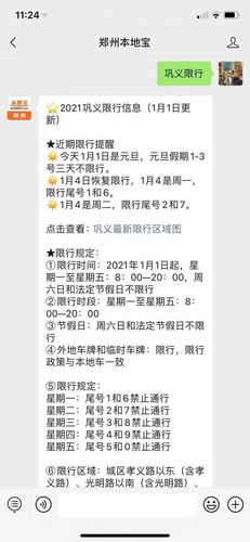 新乡限号2021最新通知，新乡限号通知2021限行  第6张