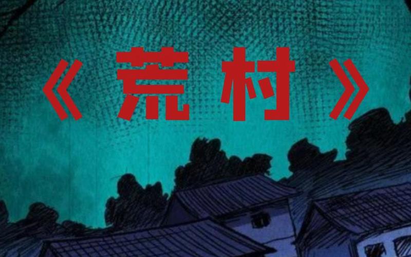 老人讲述真实的鬼故事？老人讲的真实鬼故事有声小说？  第3张