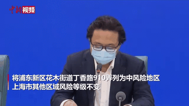 上海的中高风险地区有哪些，上海所有中风险地区  第6张