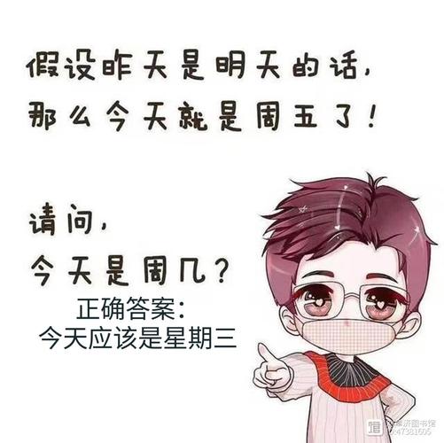 明天几号，明天几号立春？  第1张