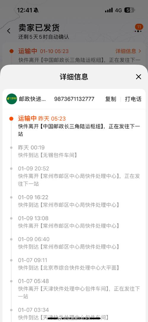 明天几号，明天几号立春？  第6张