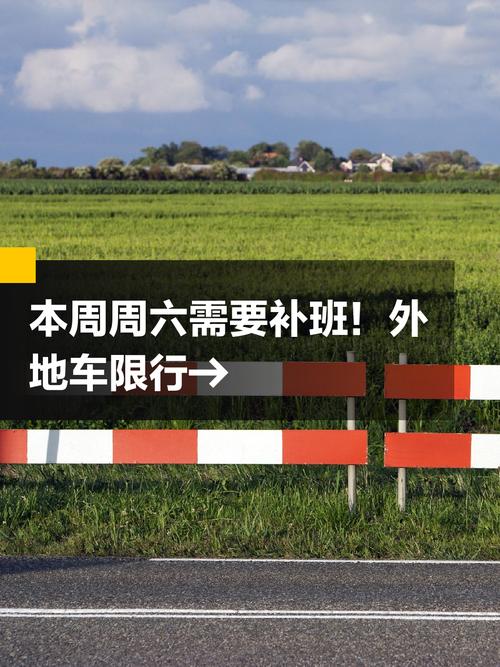 外地牌照在上海市区限行时间段，外地牌照在上海市区限行时间段今天？  第1张