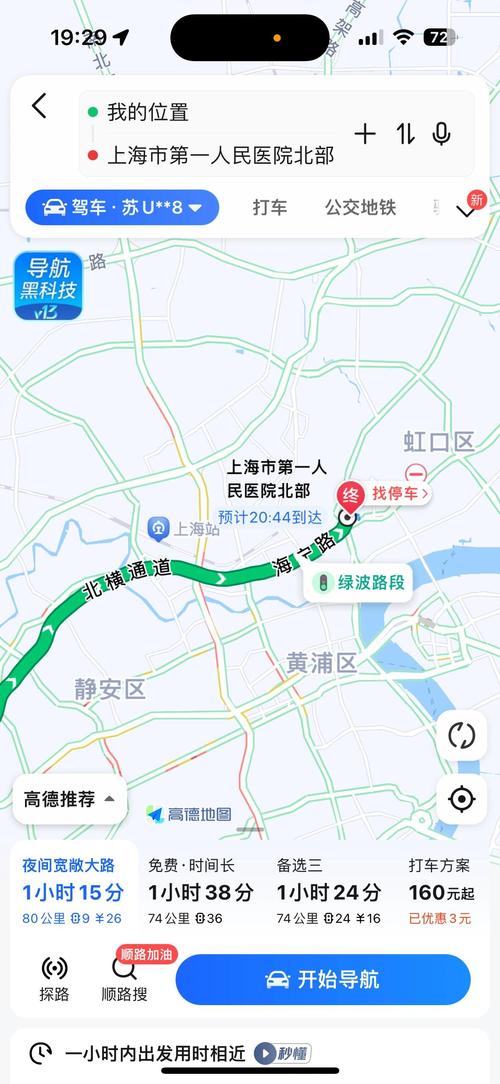 外地牌照在上海市区限行时间段，外地牌照在上海市区限行时间段今天？  第4张