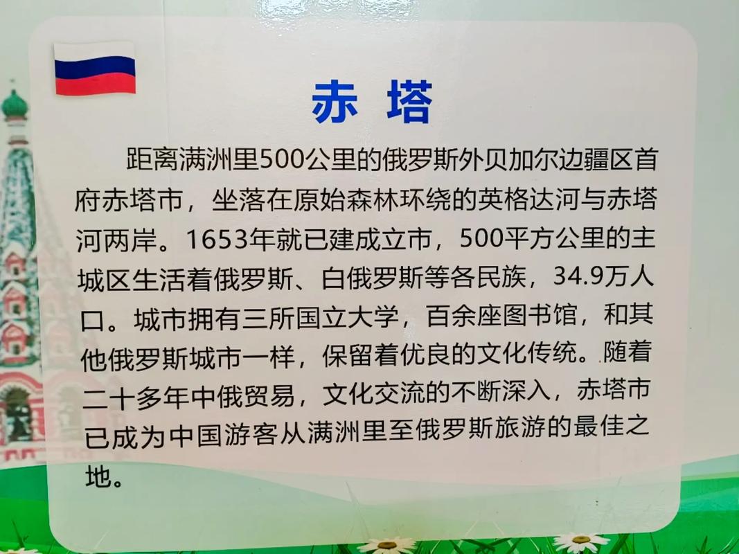 赤塔事件电影？赤塔事件视频完整版？  第1张
