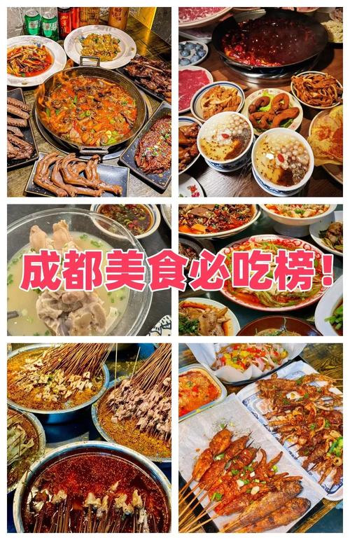 成都有哪些特色美食，成都有哪些特色美食,怎么画  第1张